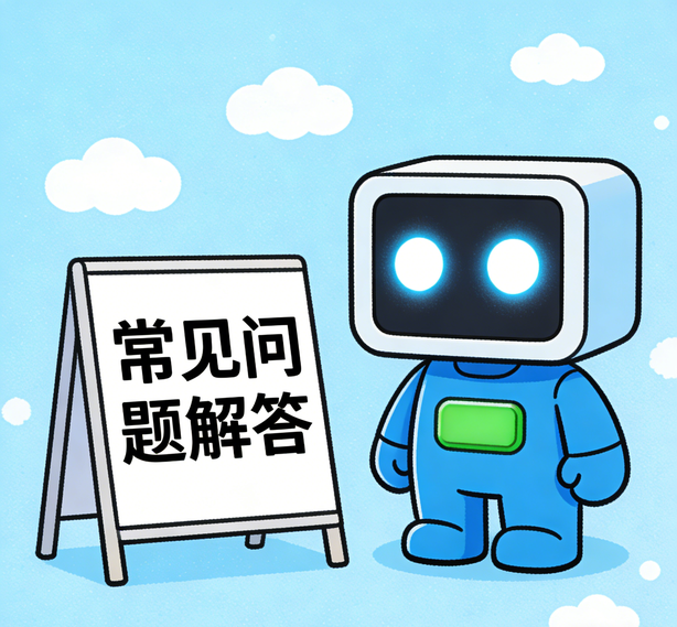 北京安信11常见问题